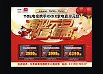 喜迎元旦