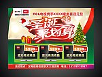 圣诞聚划算