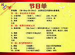 节目单内页