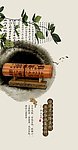 中国风标语