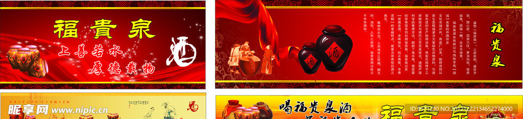 酒文化