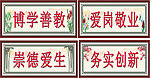 学校文化