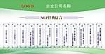 NLP经典语言标语