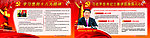 十八大报告 习总书记三番讲话