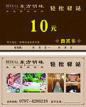 东方明珠贵宾卡