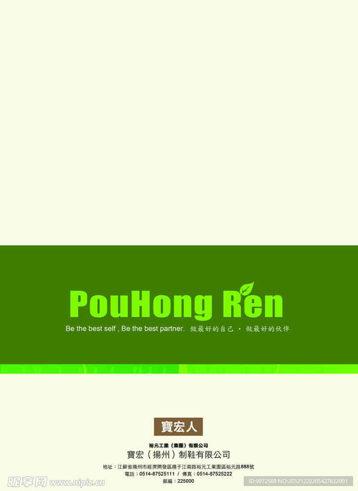 绿色春天系列