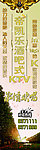 KTV广告