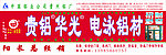 阳长总经销门头