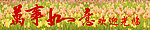 欢迎光临