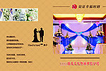 婚庆画册封面