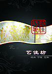 企业宣传册