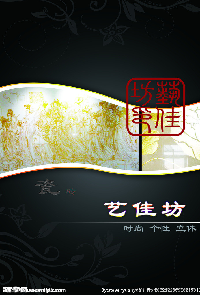 企业宣传册
