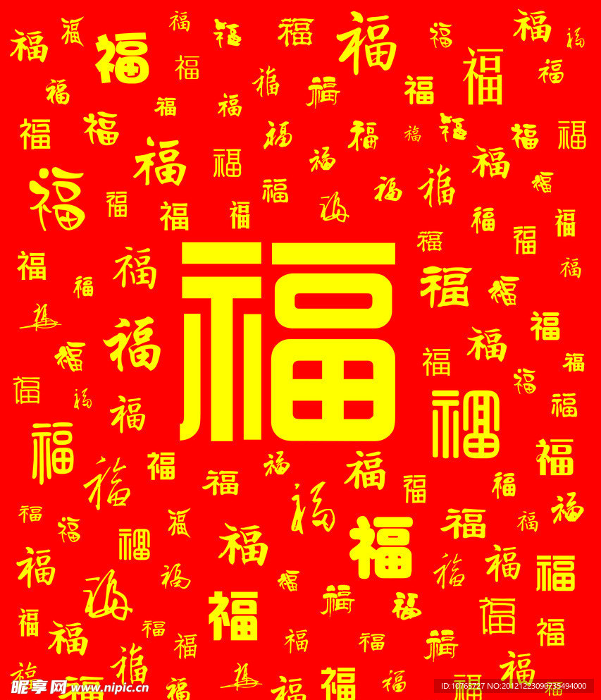 百福图