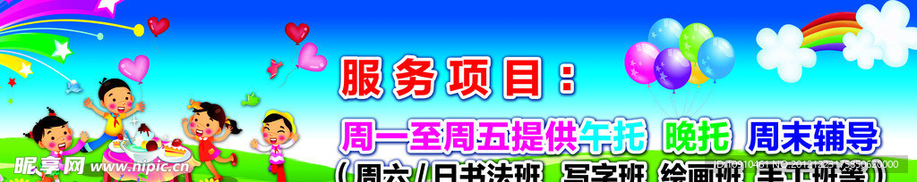 幼儿园