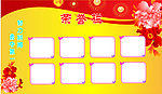 荣誉栏
