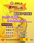 奶茶宣传单