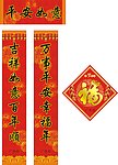对联