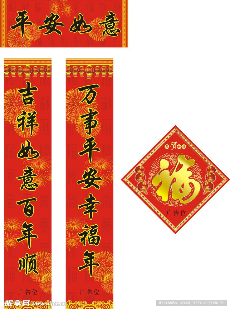 对联