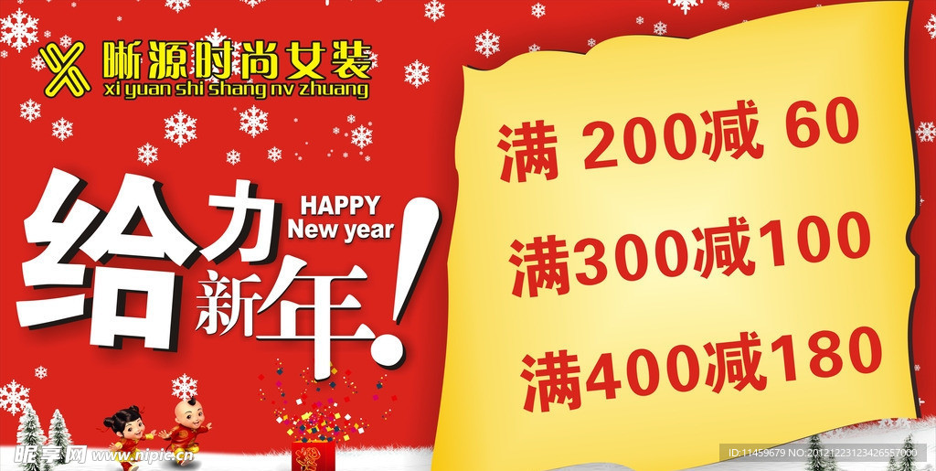 新年海报