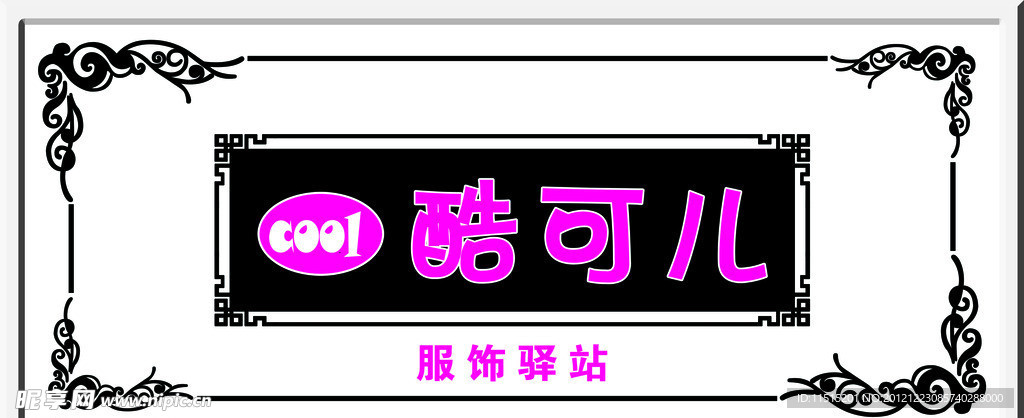 酷可儿
