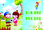 幼儿园背景图
