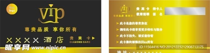 会员 VIP卡