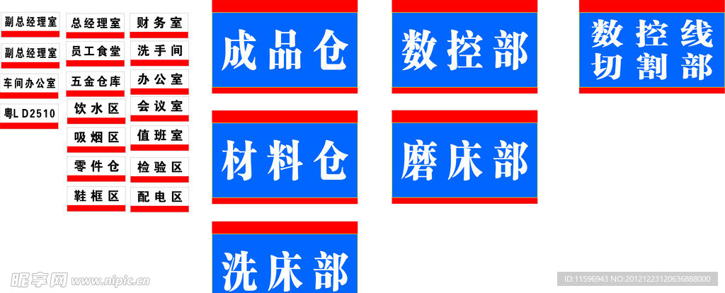 公司牌