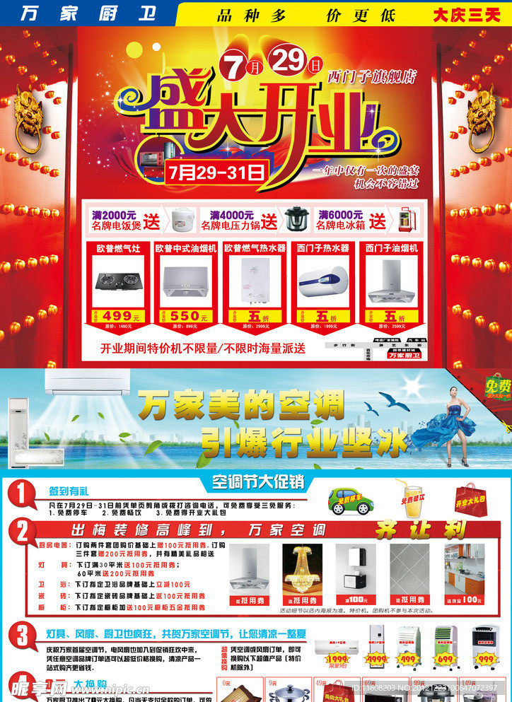 盛大开业
