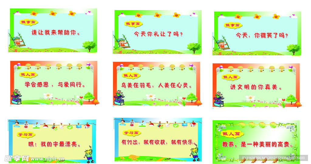 学校走廊