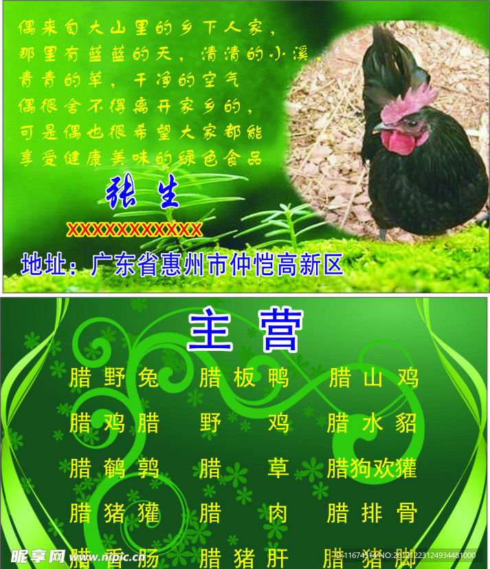 绿色