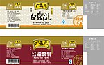 腐乳塑料标签