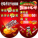 圣诞元旦吊旗