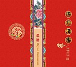古典菜谱