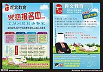 龙文教育广告宣传单