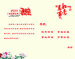 2013年邮政贺卡内页