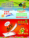 2013年邮政局本局贺卡