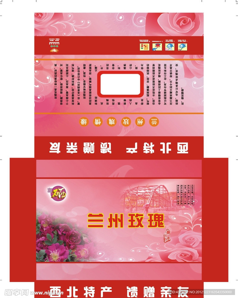 玫瑰礼盒