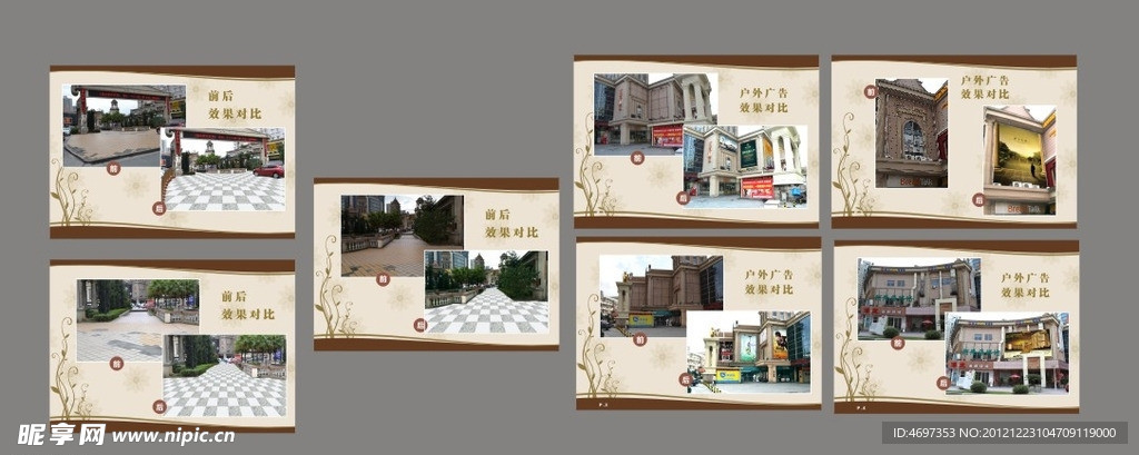 效果图