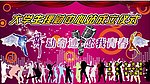 舞蹈晚会幕布