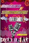 舞蹈晚会幕布