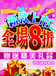 节日海报