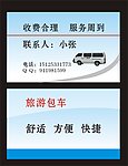 跑车名片