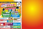 dm单 宣传单 商场海报
