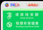 温馨提示