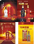 沱牌广告海报
