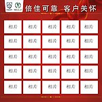 宝骏汽车客户关怀展板