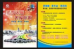 五菱汽车单张
