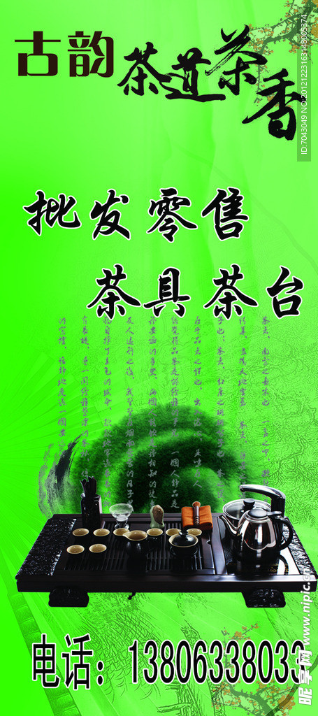 茶具 茶台