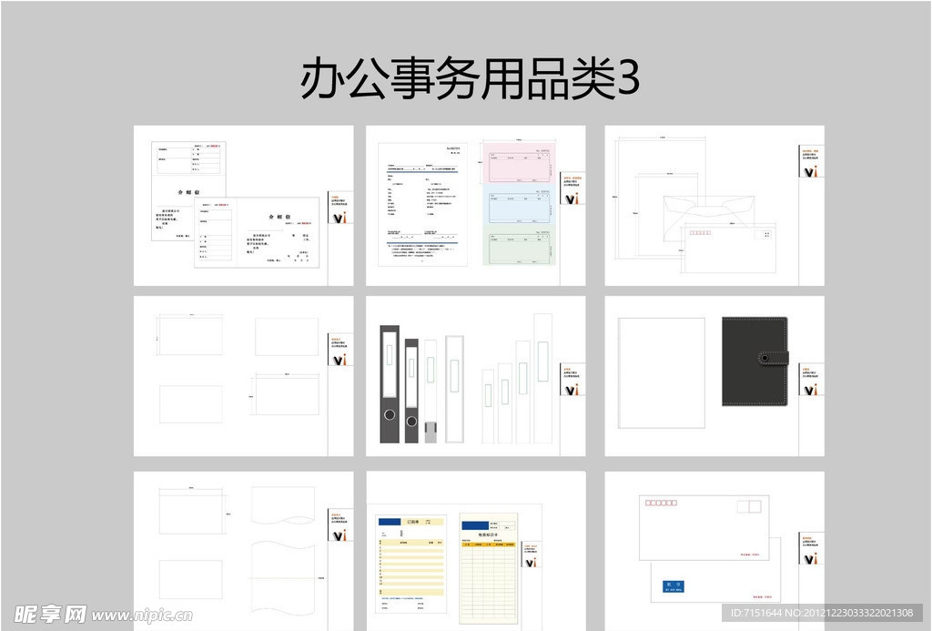 办公事务用品类