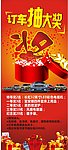 抽奖